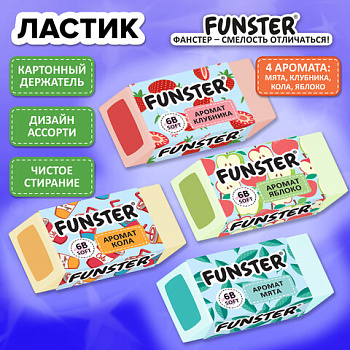 Ластик ароматизированный FUNSTER "SWEET", 54х23х10 мм, скошенный, картон. держатель, эко-ПВХ /36/