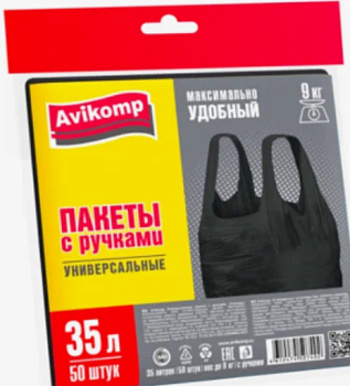 Пакеты д/мусора с ручками черные 35л (50шт) п/п, ПНД 11мкм /20/Avikomp