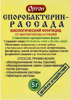 Споробактерин-Рассада 5г Ортон /100/