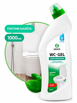 WC-GEL Анти-ржавчина Средство для чистки сантехники 1000мл /8/GRASS/