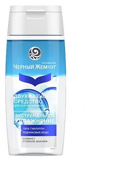 Черный жемчуг Двухфазное средство для снятия макияжа 100мл /10/