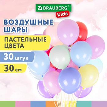 Шары воздушные BRAUBERG KIDS  30шт, 30см, "МАКАРУНС", ассорти