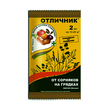 Гербицид "Отличник"  2мл от сорняков на грядках /100/ Зеленая Аптека
