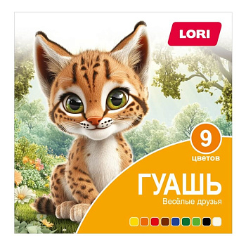 Гуашь  9цв по 15мл LORI "Веселые друзья", баночки, картонная упаковка /16/