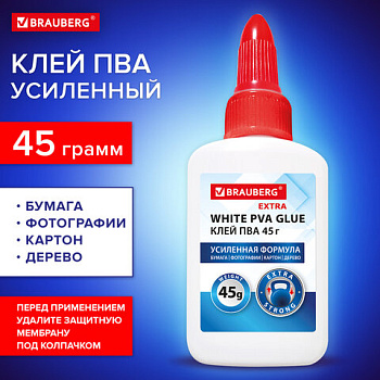 Клей ПВА 45  BRAUBERG Extra (усиленная формула) д/бумаги, фотографии, картона, дерева /24/