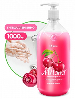 Жидкое крем-мыло "Milana" 1л Спелая черешня с дозатором /6/GRASS/
