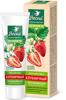 Весна крем для лица Здравкосметик Клубничный  увлажняющий, 40мл /48/2319