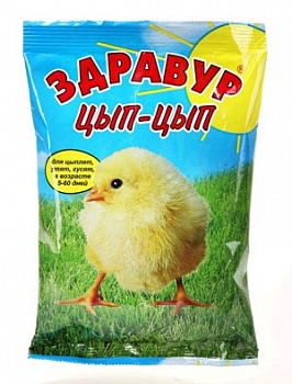 Здравур Премикс Цып-Цып 250г /40/ВХ/ Содержит 14 витаминов, 7 микроэлементов, аминокислоты, ферменты. Идеально подходит для птенцов и молодняка в период роста и развития.  Без антибиотиков, гормонов, стимуляторов роста