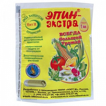 ЭПИН-Экстра 1мл, Регулятор роста, антистрессант, от заморозков НестМ /500/