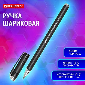 Ручка шариковая BRAUBERG "Techno-X 925" масляная СИНЯЯ, корп. черный,  линия 0,5мм /12/
