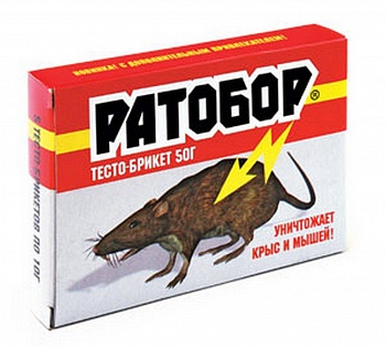 РАТОБОР тесто-брикет  цв. пакет  50г /100/ВХ/ тушки умерших грызунов мумифицируются!