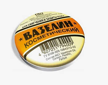 Вазелин 10г КОСМЕТИЧЕСКИЙ д/смягчения и защиты кожи /8/