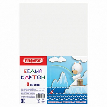 Картон белый А4,  8л ПИФАГОР, 200х283мм, 127049 /20/
