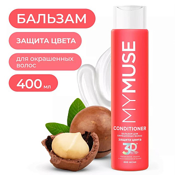 Бальзам для волос MY MUSE  400мл Для окрашенных волос защита цвета и увлажнение /8/GRASS