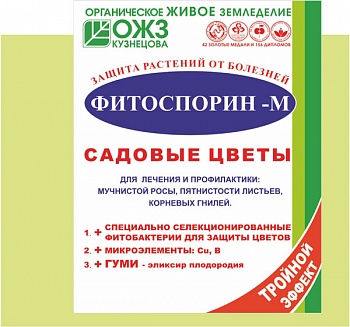 Фитоспорин-М  30г  Садовые цветы /40/Башинком