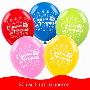 Шары воздушные ЗОЛОТАЯ СКАЗКА, КОМПЛЕКТ   5шт, 12"(30см), Ассорти 5 цв, рис. "С Днем Рождения, пакет