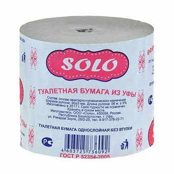 Туалетная бумага  SOLO 56м /48/ роз. этикетка