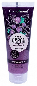 Compliment Скраб-маска д/лица Супер обновление с черн. смородиной 130мл /16/