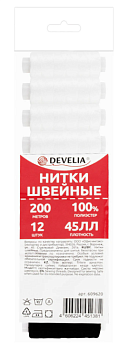 Нитки швейные Набор 12 штук (6 белых и 6 черных) по 200 м, полиэстер, 45ЛЛ, DEVELIA