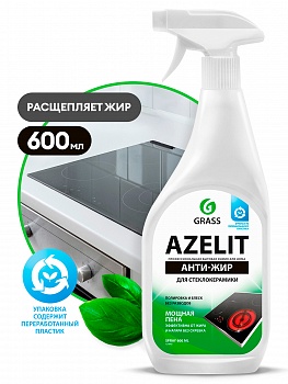 AZELIT  спрей 600мл Средство чистящее для СТЕКЛОКЕРАМИКИ /8/GRASS/