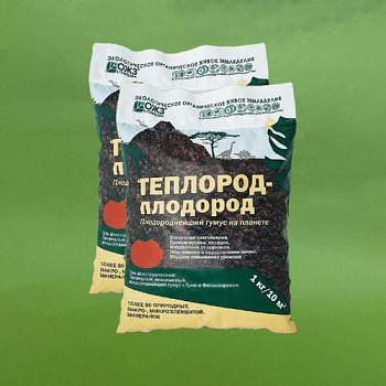 Теплород-Плодород 1кг природный ископаемый гумус /15/БНК/