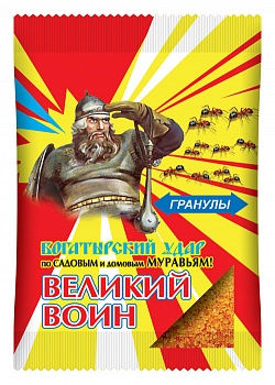 Великий воин ВХ ГРАНУЛЫ от МУРАВЬЕВ (садовые, домашние) 50г /100/ВХ
