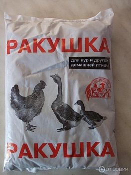 Ракушка кормовая 1кг /10/ВХ/корм.добавка д/укр.скорлупы яиц, профилактики рахита дом. птицы