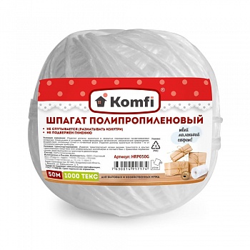 Шпагат полипропиленовый  50м 1000текс, белый, Komfi /60/