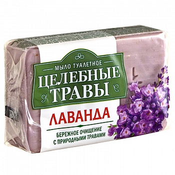 Туал. мыло Целебные травы 160г Лаванда п/п /72/