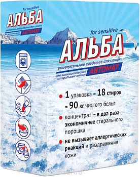 АЛЬБА Автомат ср-во для стирки с шаром-дозатором 900г /8/ВХ