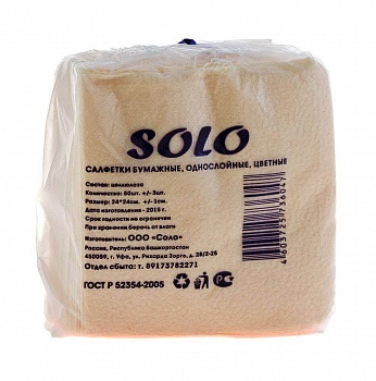 Салфетки бум. SOLO  50л. оранжевые /56/