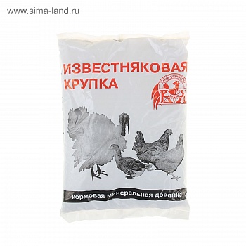 Известняковая крупка 1кг в цв. пакете /10/ ВХ/ для форм-я костн. тканей и прочности скорлупы яиц