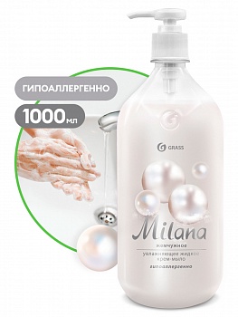 Жидкое крем-мыло "Milana" 1л Жемчужное с дозатором /6/GRASS/АКЦИЯ