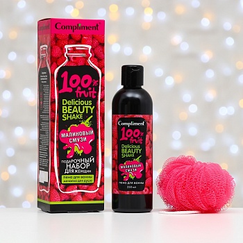 Подарочный набор Compliment №1560 Delicious Beauty Shake Малиновый смузи (Пена для ванны 250мл + мочалка)/12/