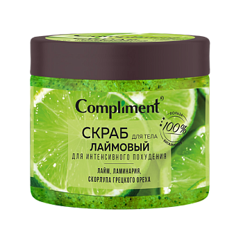 Compliment Скраб д/тела Лаймовый д/интенс. похудения 400мл в банке /8/