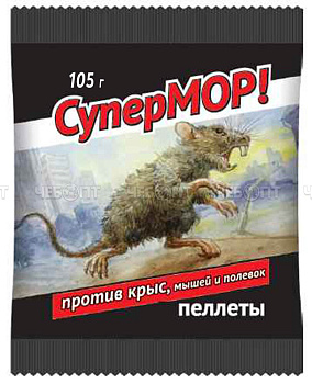 СУПЕРМОР пеллеты 105г /50/ВХ/ Цв.пакет, Готовая приманка в виде кусочков, от крыс, мышей и полевок.