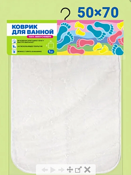 Коврик для ванной 50*70 микрофибра 850г/м2