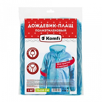 Дождевик-плащ голубой, на кнопках, ПЭ, Komfi /100/