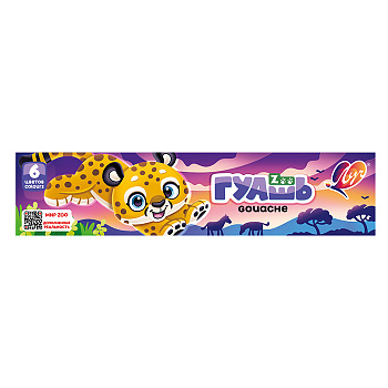 Гуашь  6цв по 15мл ZOO /28/19С1251-08