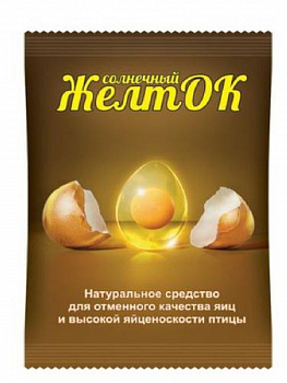 Солнечный ЖелтОК 700гр /10/ ВХ/Употребление в пищу яиц от птицы, в кормлении которой используется Солнечный ЖелтОк, является для человека профилактикой болезней глаз, таких как катаракта и глаукома