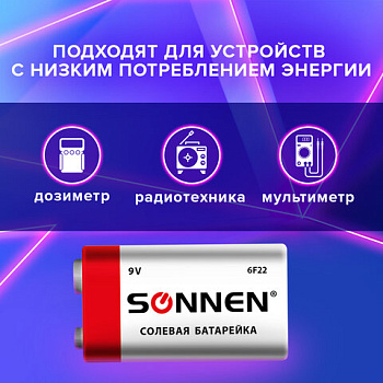 Батарейка SONNEN, Крона (6R61, 6F22, 1604), солевая, 1 шт., в пленке, 451101 /24/