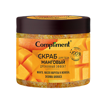 Compliment Скраб д/тела Манговый дренажный эффект 400мл в банке /8/