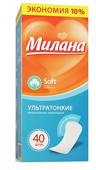 Прокладки  ежедн. МИЛАНА 40шт Ультра софт ЭКОНОМ /48/