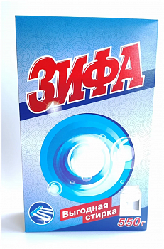 Стиральный порошок  Зифа  550г /20/для стирки в стир. машинах активаторного типа и ручной стирки / АКЦИЯ