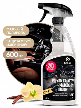 Полироль-очиститель пластика Polyrole Matte матов. блеск Ваниль 600мл с триг. /6/GRASS/110395