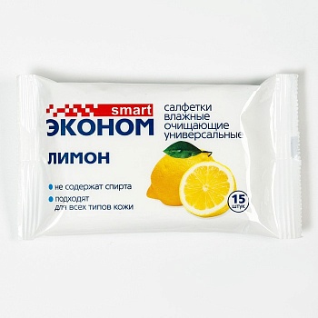 Влажные салфетки  15шт Эконом smart  Лимон/108/