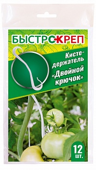 БЫСТРОКРЕП Кистедержатель Двойной крючок 12шт /25/