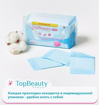 Прокладки  ежедн. TopBeauty Paris DAILIES 40шт /48/АКЦИЯ!