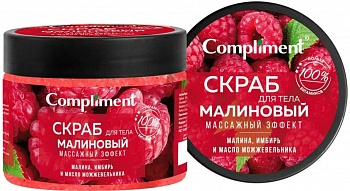 Compliment Скраб д/тела Малиновый массажный эффект 400мл в банке /8/