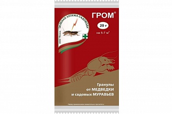 ГРОМ от медведки  20г гранулы (Зел. Аптека Садовода)/150/